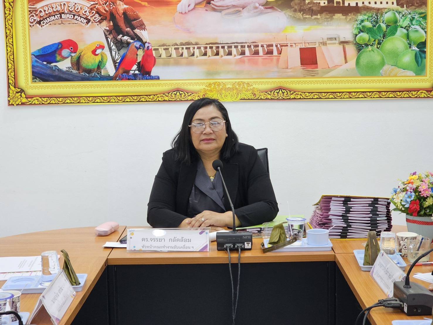 📌พช.เมืองชัยนาท  เข้าร่วมประชุมคณะทำงานขับเคลื่อนกองทุนพัฒนาบทบาทสตรีจังหวัดชัยนาท ครั้งที่ 1/2569