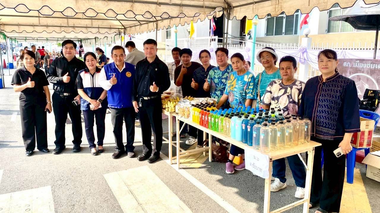พช.เมืองชัยนาท ร่วมกิจกรรม “ไทยช่วยไทย” จำหน่ายสินค้า ลดภาระ ลดค่าครองชีพ