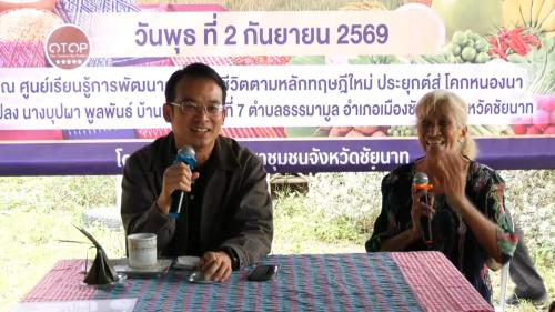 พช.เมืองชัยนาท ร่วมการประชุมคณะทำงานขับเคลื่อนการพัฒนาเศรษฐกิจฐานรากและประชารัฐ จังหวัดชัยนาท และอำเภอครั้งที่ 4/2569